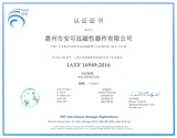 IATF 16949：2016 中文-01.jpg
